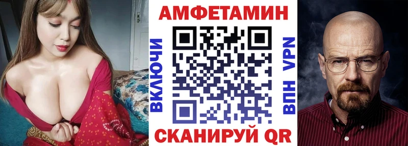 Амфетамин Розовый Астрахань
