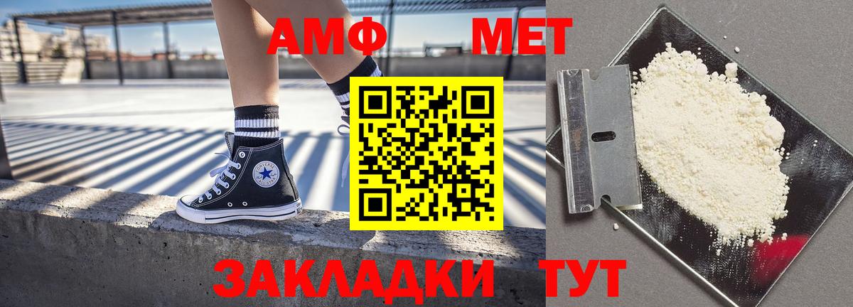 АМФЕТАМИН  Вход с VPN  АМФ  Amphetamine Premium  Астрахань 
