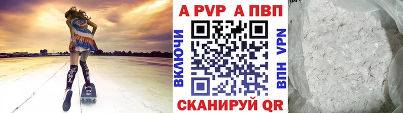 A-PVP крисы CK  Астрахань 