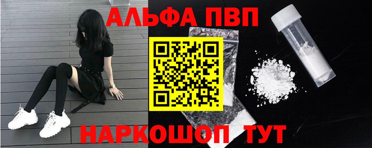 А ПВП мука Астрахань