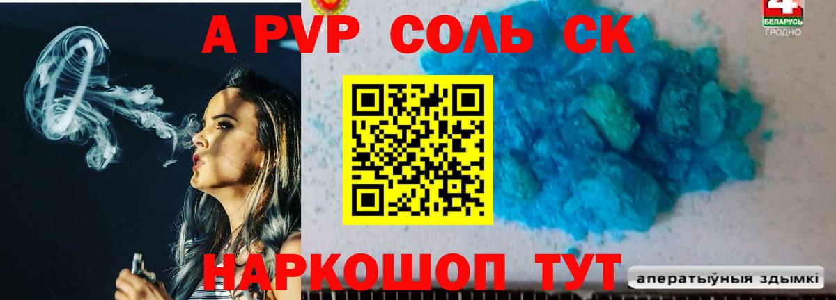 Меф МЯУ МЯУ   МЕТ  A-PVP СОЛЬ кристаллы  МЕФ кристаллы  Cocaine  Астрахань  ГАШИШ  Экстази  НБОМе 