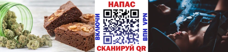 Печенье с ТГК конопля Астрахань