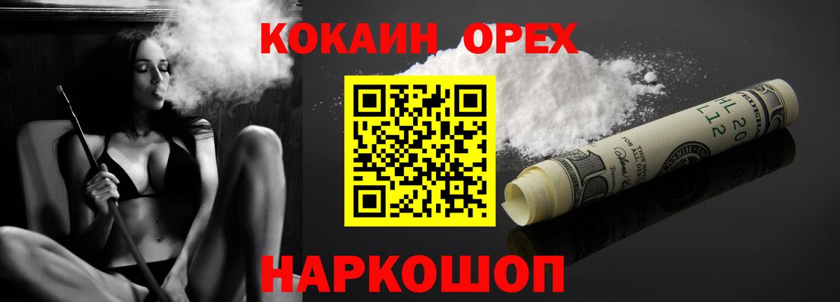Кокаин 99% Астрахань