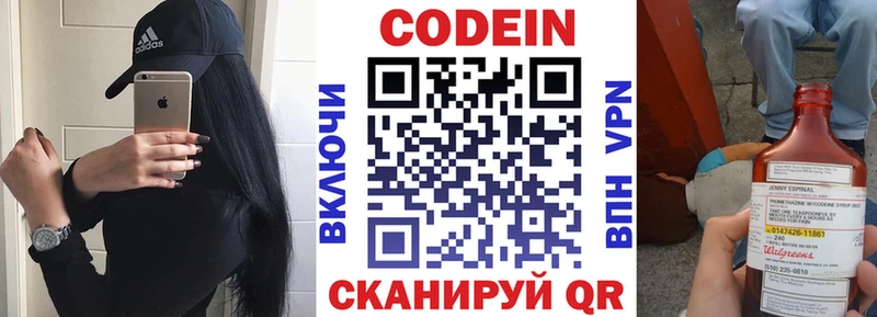наркошоп  Астрахань  Кодеиновый сироп Lean напиток Lean (лин) 