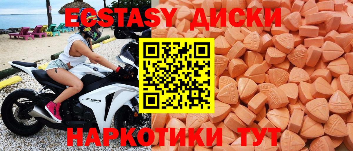 ЭКСТАЗИ  Ecstasy 280мг  Вход с VPN  Астрахань  Ecstasy 250 мг 
