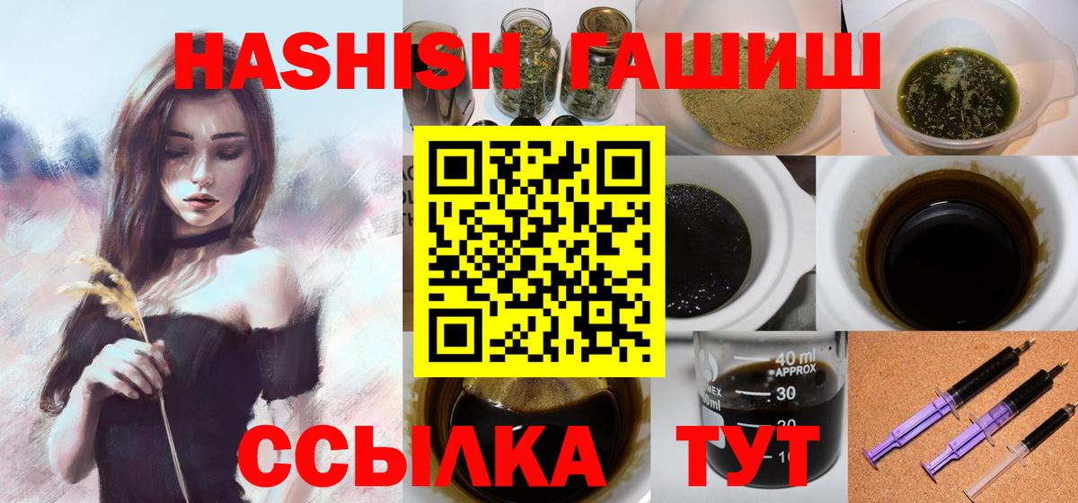 ГАШИШ гашик  ГАШ Изолятор  Астрахань  Вход с VPN 