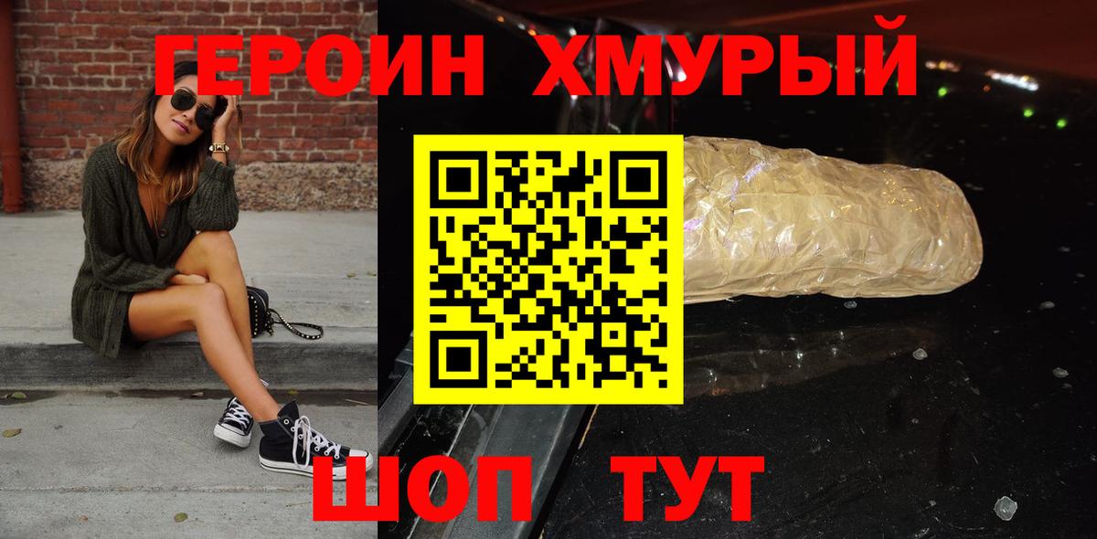 Героин Афган  Астрахань 