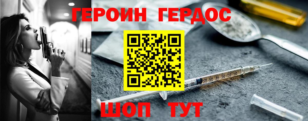 Астрахань  ГЕРОИН Афган  Вход с VPN 