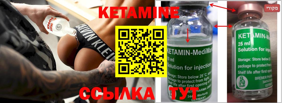 Астрахань  КЕТАМИН VHQ  Кетамин ketamine  Вход с VPN 