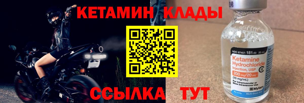 Кетамин VHQ  КЕТАМИН ketamine  Астрахань 