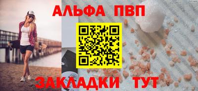 таблы Абакан