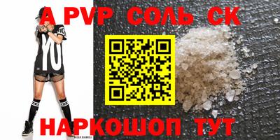 стафф Апшеронск