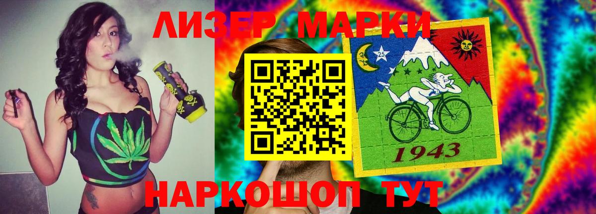 LSD-25 экстази кислота Астрахань