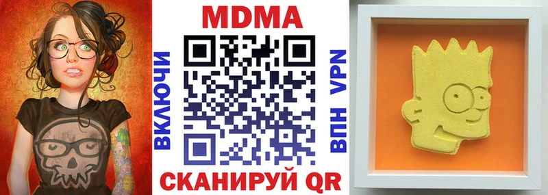 это наркотические препараты  kraken зеркало  MDMA VHQ  Астрахань  где купить наркоту 