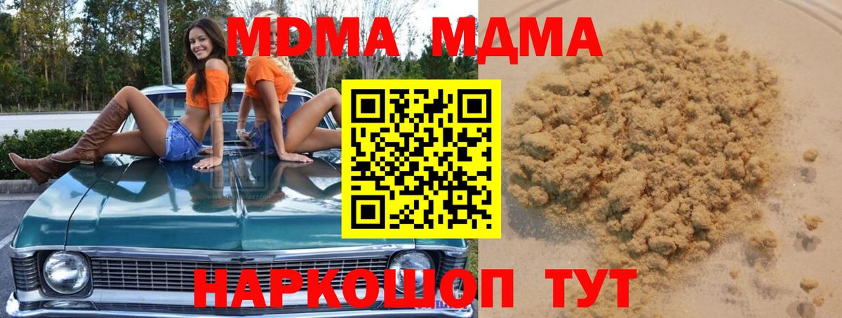 Астрахань  МДМА VHQ  MDMA  Вход с VPN 