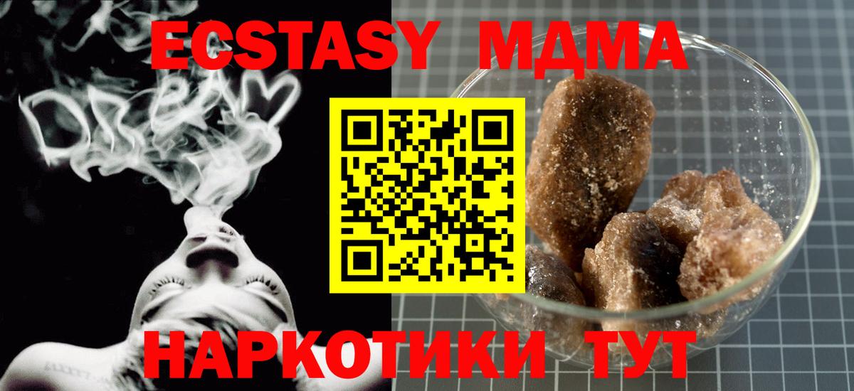 MDMA VHQ Астрахань