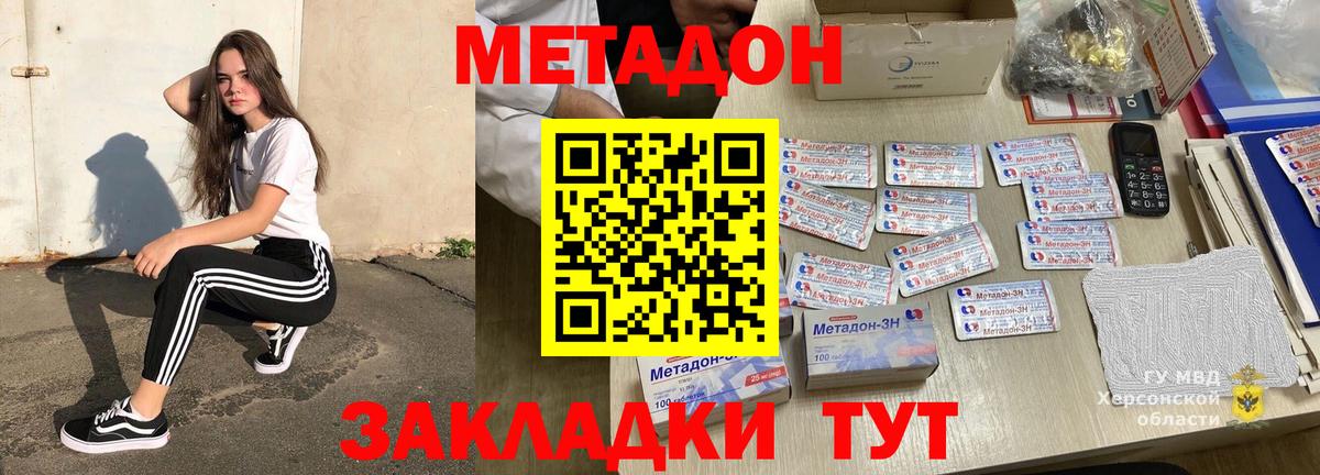 Метадон мёд  Вход с VPN  МЕТАДОН VHQ  Астрахань 