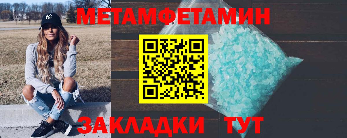 Первитин винт  Вход с VPN  Метамфетамин  Первитин винт  Астрахань 