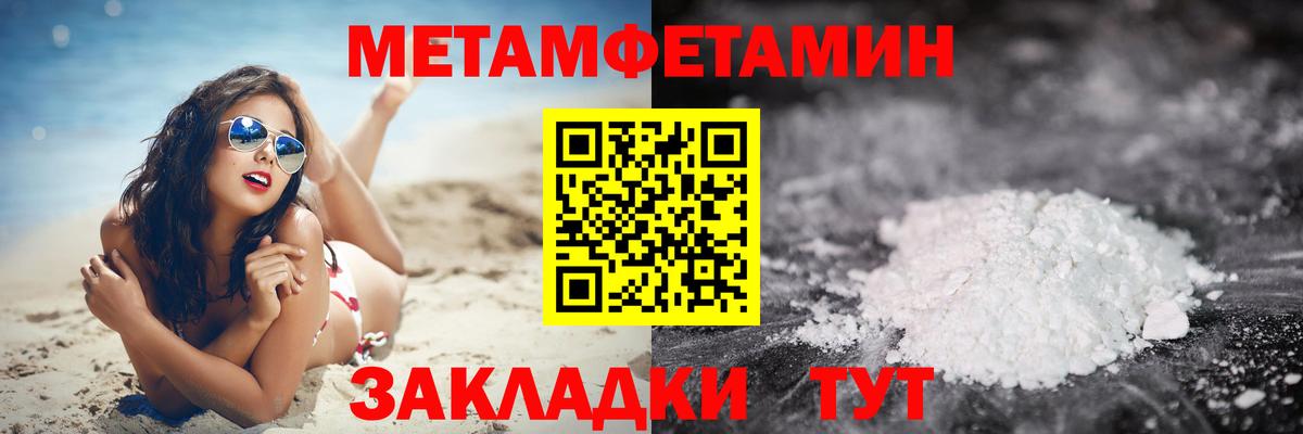 МЕТАМФЕТАМИН Декстрометамфетамин 99.9% Астрахань