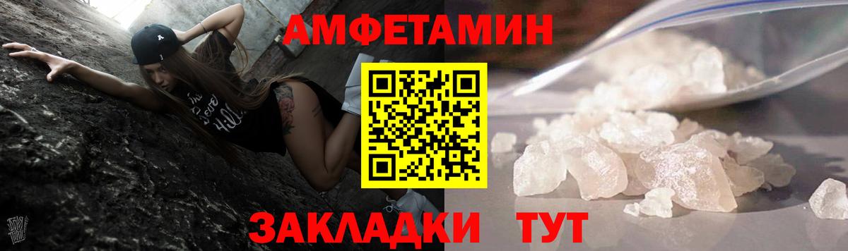 Первитин пудра Астрахань