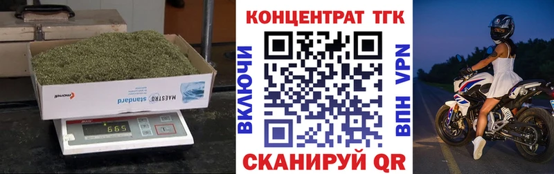 ТГК гашишное масло Астрахань