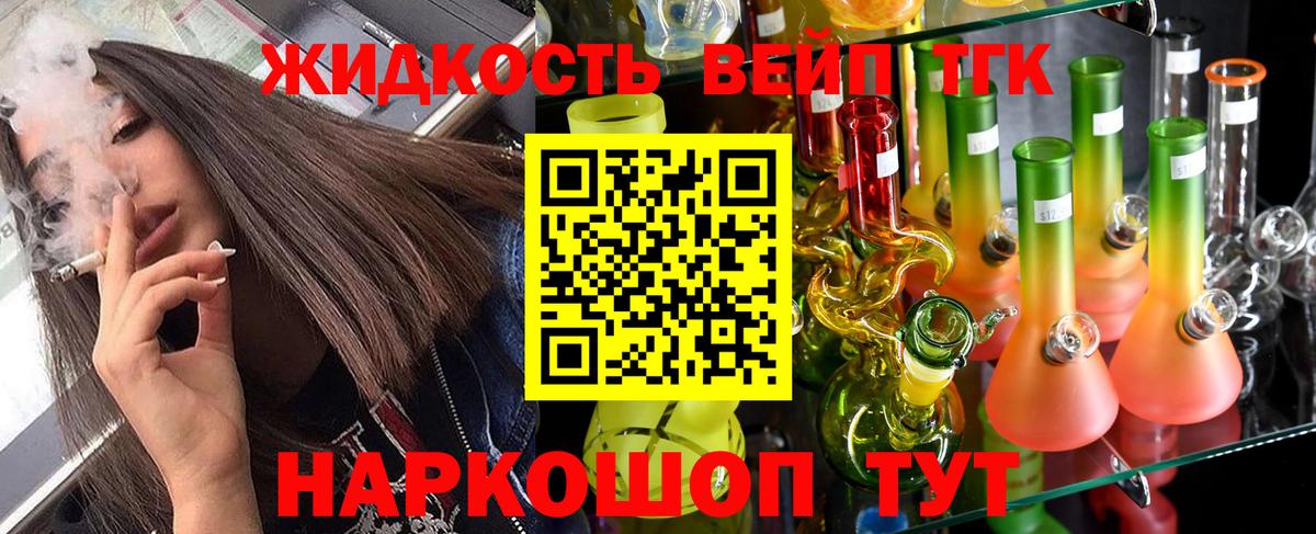 Дистиллят ТГК THC oil  ТГК THC oil  Вход с VPN  Астрахань 