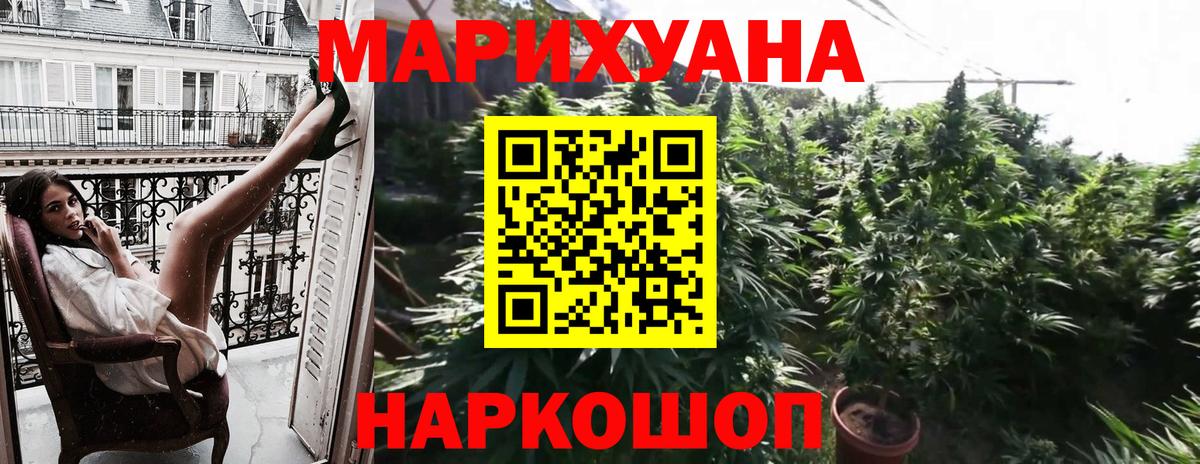 Бошки Шишки White Widow Астрахань